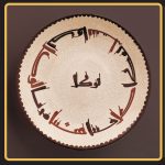 بشقاب سفالی نیشابور کد 117