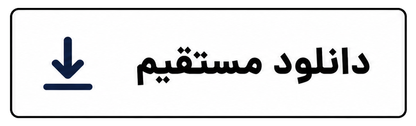 راهنمای اپلیکیشن