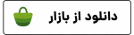 بازار