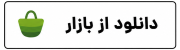 بازار