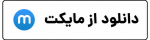 مایکت