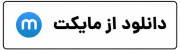 مایکت